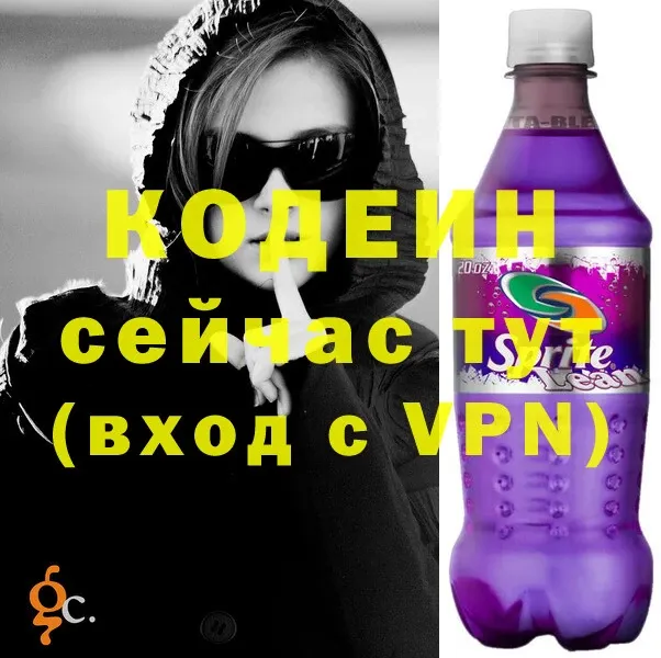 закладки  Октябрьский  Кодеин Purple Drank 