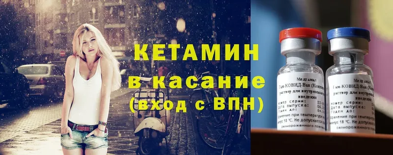 КЕТАМИН VHQ  Октябрьский 